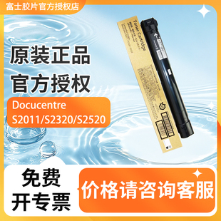 碳粉 硒鼓CT351007 CT202385 墨盒墨粉筒 原装 正品 高容量 S2011 低容量 富士胶片 S2320 CT202384 S2520