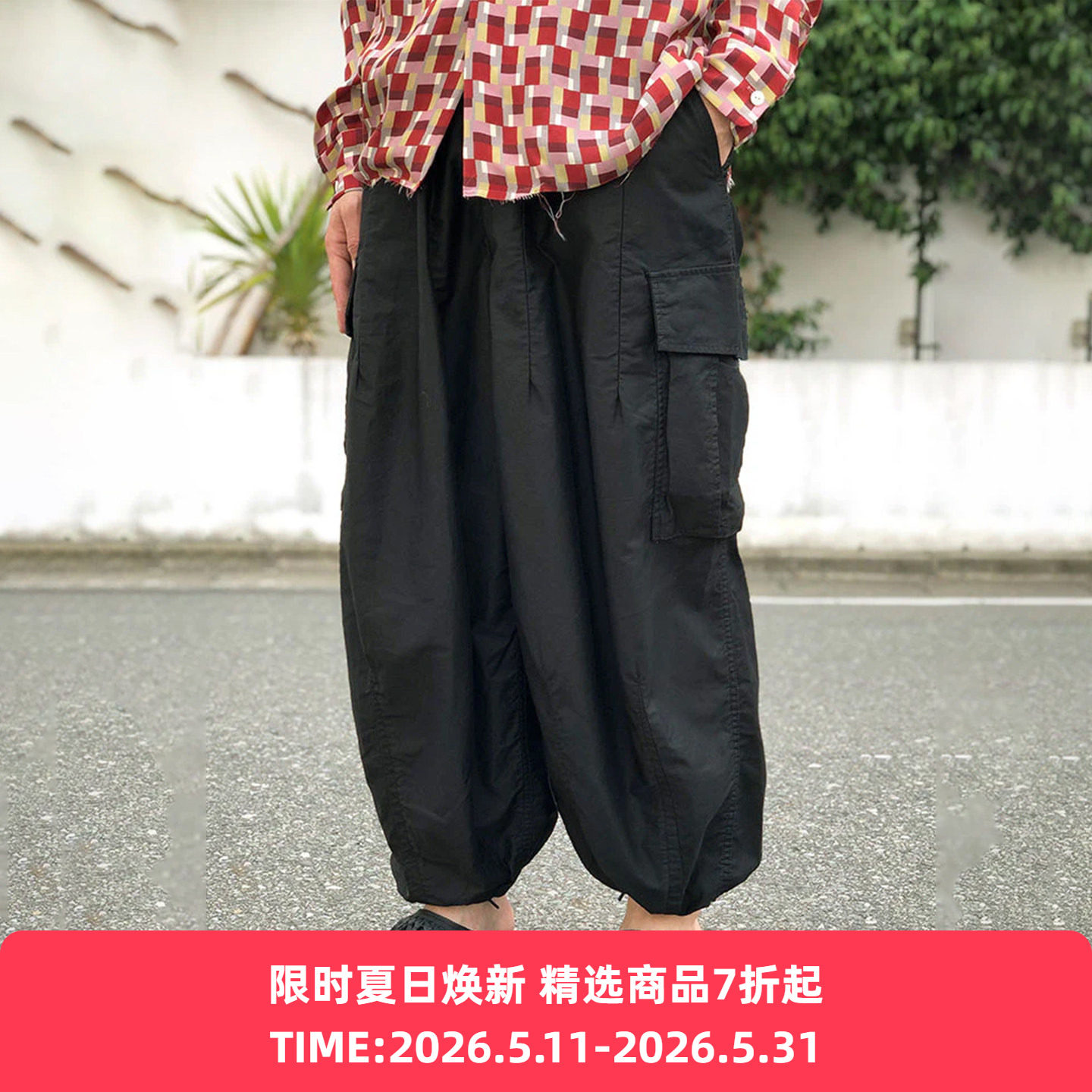 Needles H.D. Pant - BDU 军事风水洗工装阔腿裤