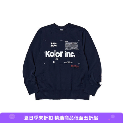 kolor BEACON Sweater 破坏加工圆领套头卫衣