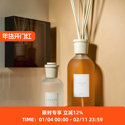 CULTI 意大利 藤条香薰 五星级酒店进口无火扩香摆件 权志龙同款