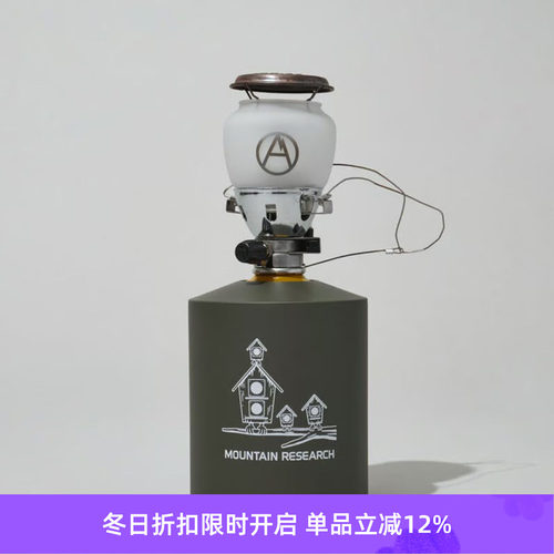 MountainResearch气罐罩