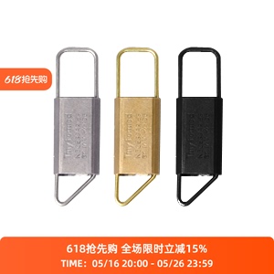 key Tiny metal fold Formed 日本手工制黃銅鑰匙扣