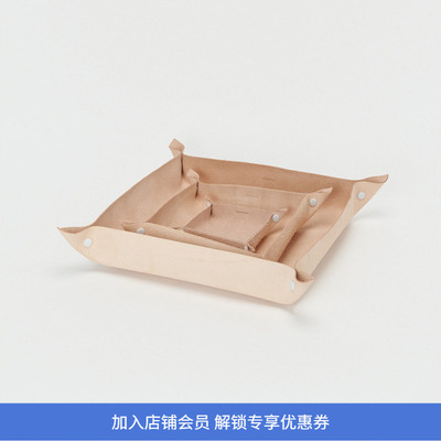 Hender Scheme tray L 日本手工制植鞣革牛皮托盘 桌面收纳 大号