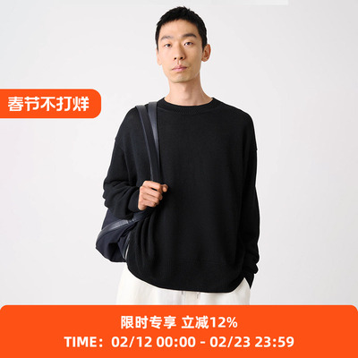 STUDIO NICHOLSON KNITWEAR 5GG PAPER 男装和纸纤维廓形针织毛衣