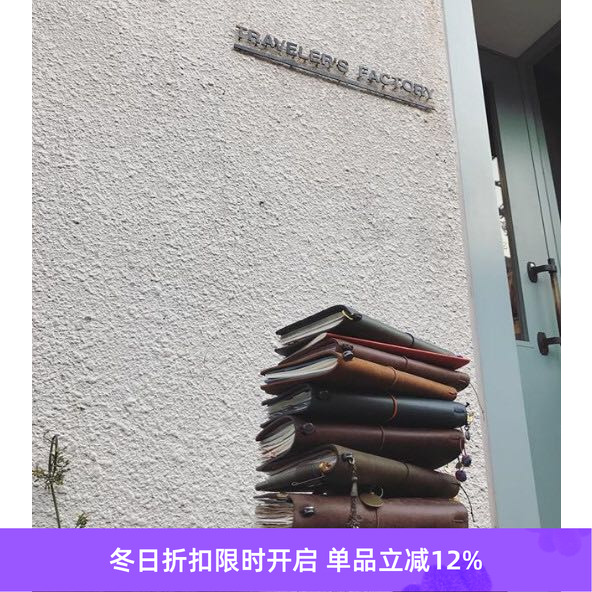 midori旅行者牛皮复古笔记本
