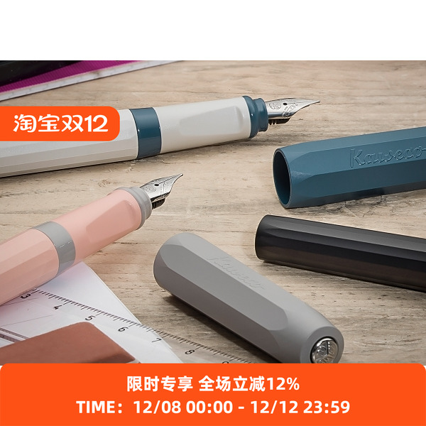 现货德国品牌撞色系列PERKEO钢笔