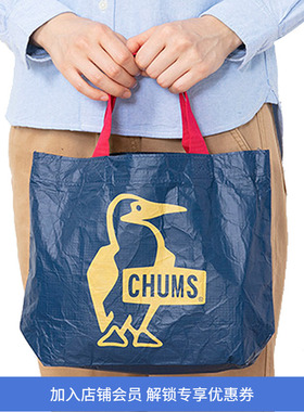 CHUMS Tyvek Packable Tote   手提袋（三种大小选择）