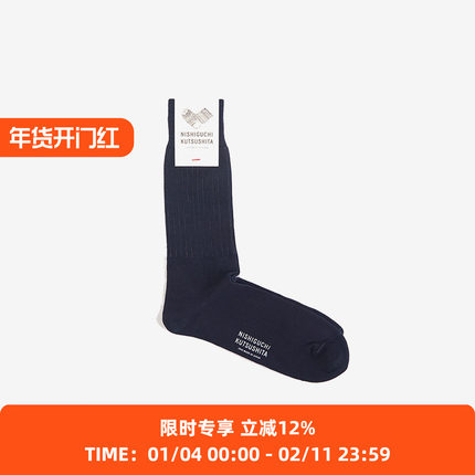 NISHIGUCHI Egypt Cotton Strip Socks 埃及棉条纹袜子 男袜