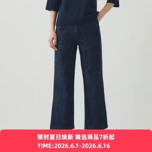 TOAST Ashley Organic Cotton Jeans 女装牛仔九分裤