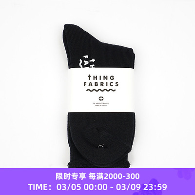 THINGFABRICS内里毛圈袜子