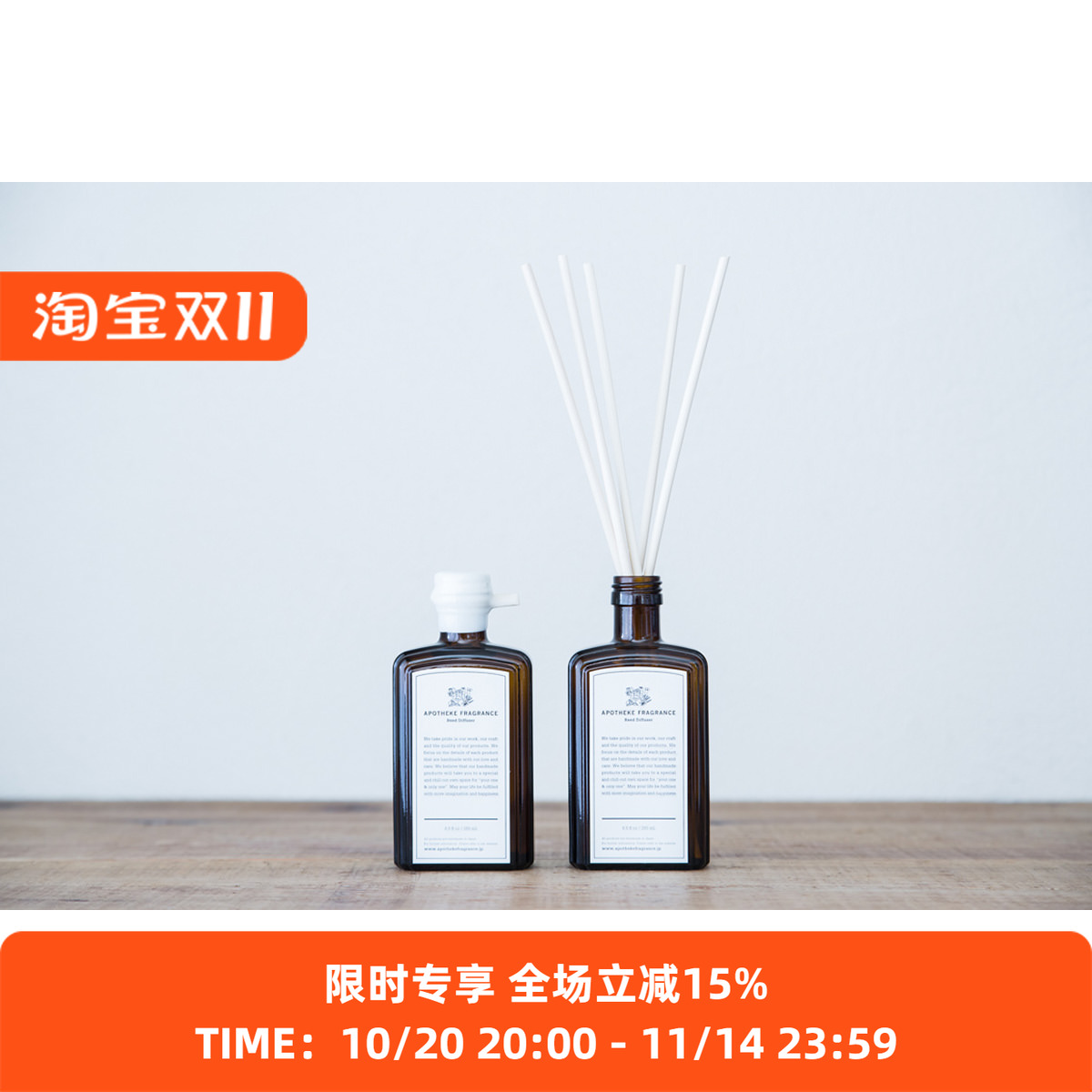 日本香氛品牌室内香薰