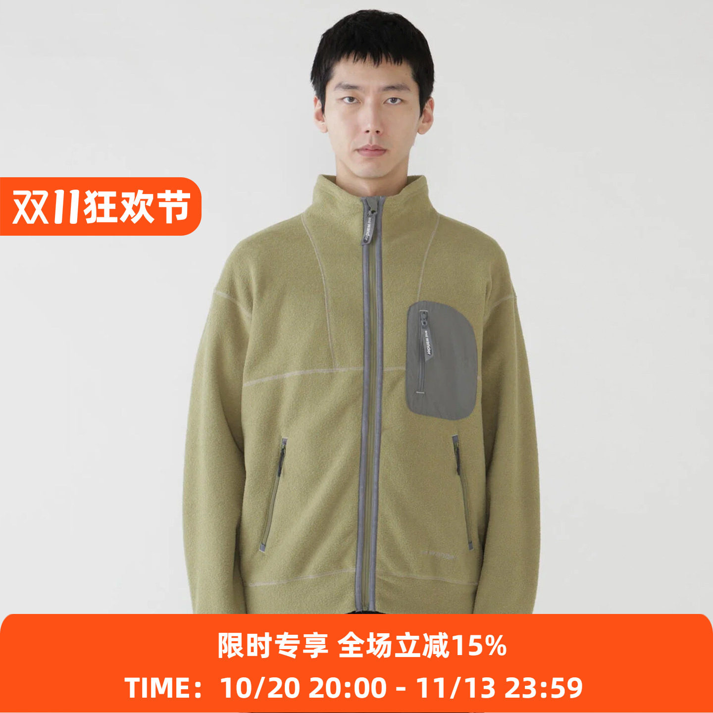 and wander PE warm pile stand zip 男女轻量性保暖抓绒立领外套