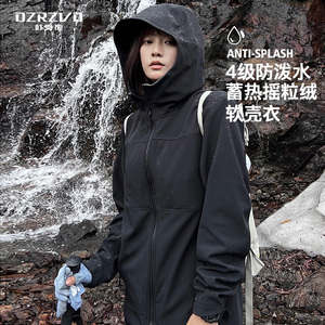杜戛地户外软壳衣女情侣款春秋摇粒绒内里防风防水夹克连帽外套男