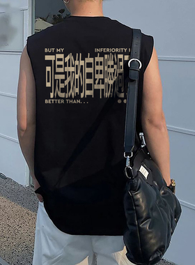 seal原创 本来听摇滚就自卑 草东没有派对 音乐节 230g纯棉背心