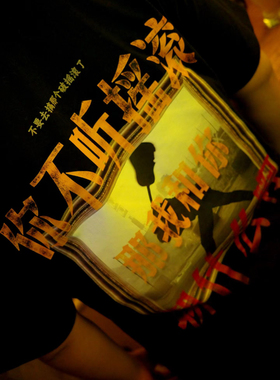 seal原创 你不听摇滚 微糊直喷印刷透气T恤