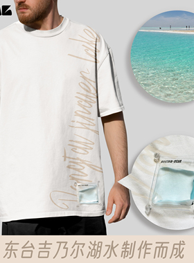 seal原创 东台吉乃尔湖纪念款 320g重磅纯棉五分袖可拆卸T恤
