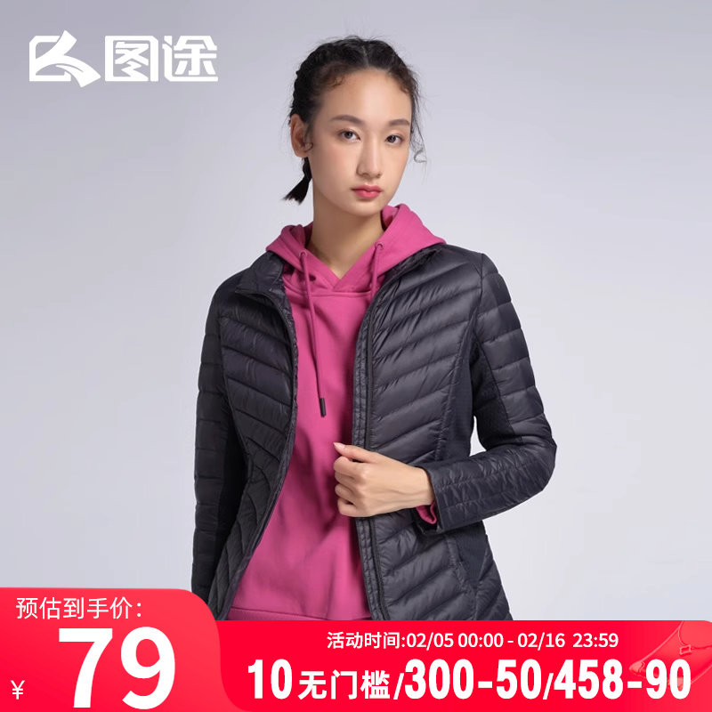 图途户外阿珂姆羽绒服女秋冬韩版羽绒外套保暖防风羽绒衣轻薄官方