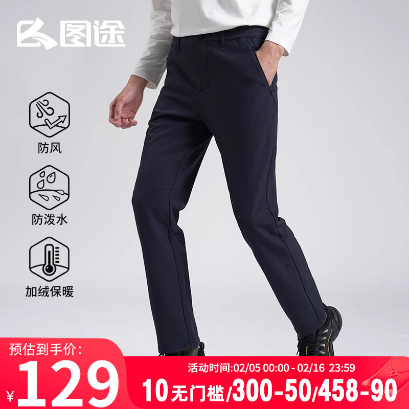 图途户外软壳裤男女秋冬新款抓绒保暖运动裤弹力休闲徒步登山裤子