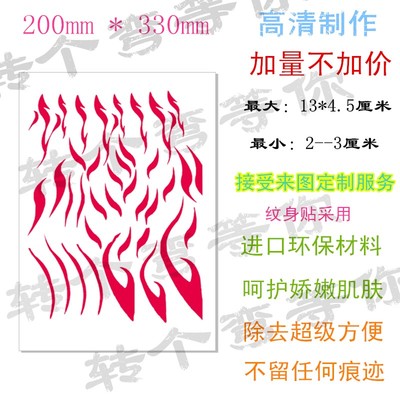 Fate纹身 黑化 间桐樱cos道具 同款防水男女额贴花钿纹身贴手臂