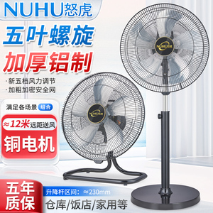 怒虎按键摇头趴地扇大功率落地扇家用摇头趴地扇商用扇
