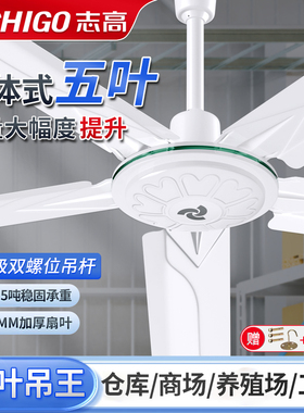 志高新款吊扇大风力家用客厅五叶宿舍工业吊顶扇餐厅遥控电风扇