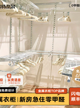 艾诗奈尔简易金属衣柜框架开放式置物架自制衣帽间柜子组合衣橱