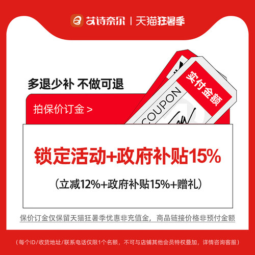 【限量30名】预付订金保留当下活动优惠+政府补贴15% | 未用可退