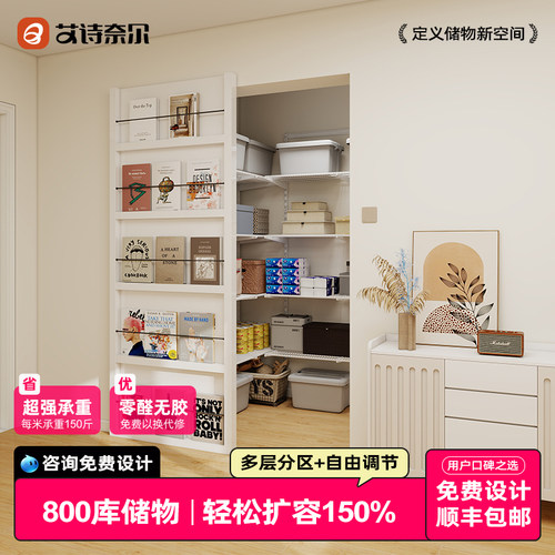 艾诗奈尔800库储物间家用收纳置物架可调节大容量上墙置物