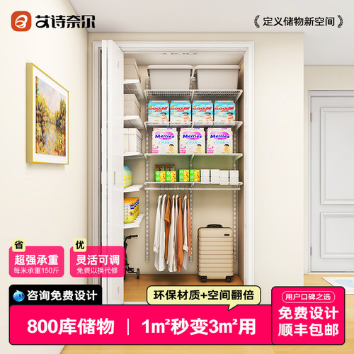 艾诗奈尔800库储物柜家用收纳杂物柜大容量定制玄关家政柜