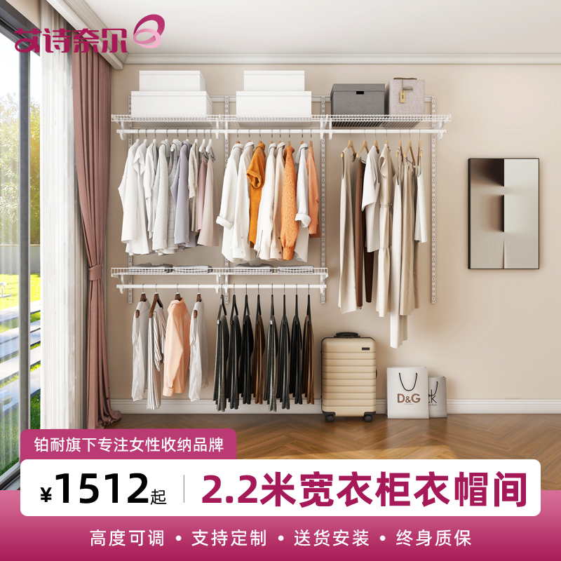 艾诗奈尔定制金属衣柜步入式衣柜环保2.2米宽简易组装衣柜衣帽架