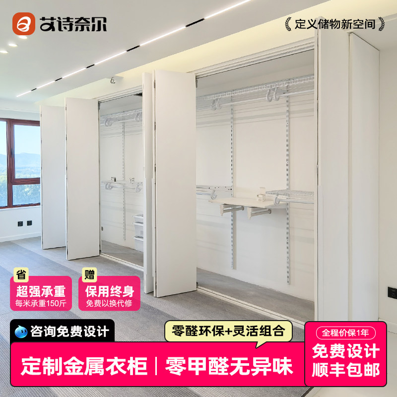 艾诗奈尔金属衣柜卧室家用全钢制环保零甲醛简易组装开放式衣帽间