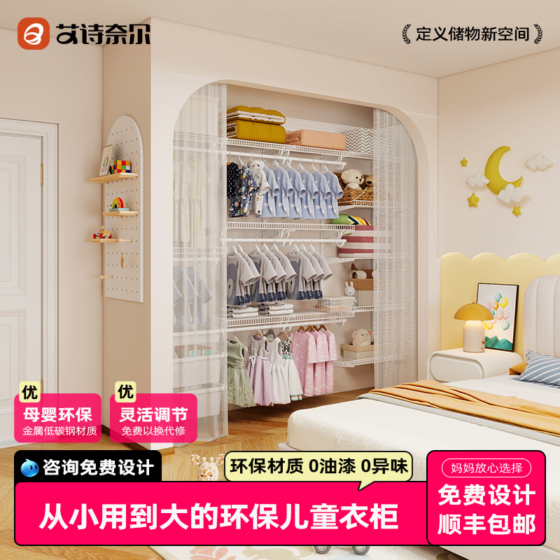 艾诗奈尔儿童衣柜0甲醛卧室家用女孩宝宝家用卧室小衣橱简易衣柜