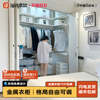 艾詩奈爾金屬衣柜臥室家用全鋼架定制零甲醛組裝U型開放式衣帽間