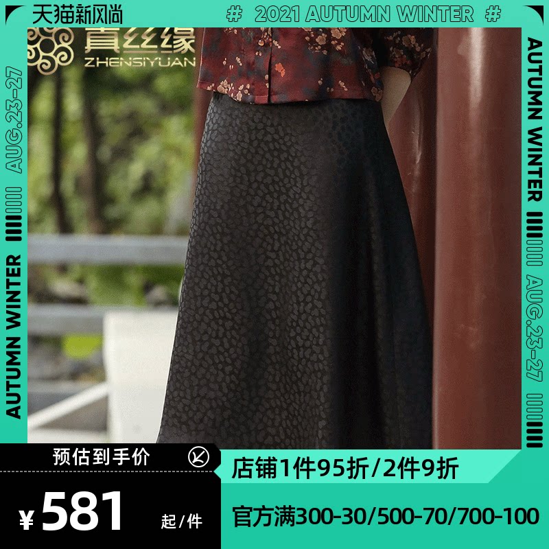 真丝缘2021春夏季香云纱宽松A版显瘦气质半身裙莨绸大码百搭女裙在类目 女装/女士精品, 半身裙中 - 来自Buy2taobao.com提供专业的淘宝代购服务