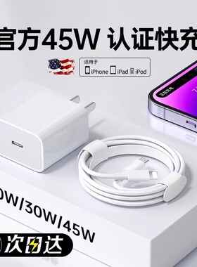 【45W快充】好意诗适用iPhone14数据线17promax苹果16充电线PD20W闪充15手机13/12车载器11正品8原7plus装2米