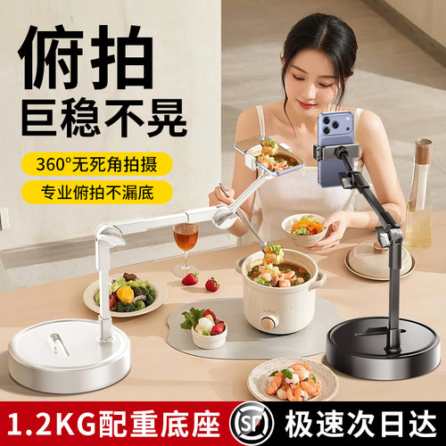 手机俯拍支架桌面夹子书法直播专用拍摄360度万向自动旋转俯视画画学生写字学习录视频作业打卡钢琴自拍床头