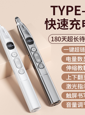 【教学推荐】伸缩教鞭激光翻页笔教师用多功能多媒体教学一体机电子白板ppt遥控主持人司仪宝翻页触屏可书写