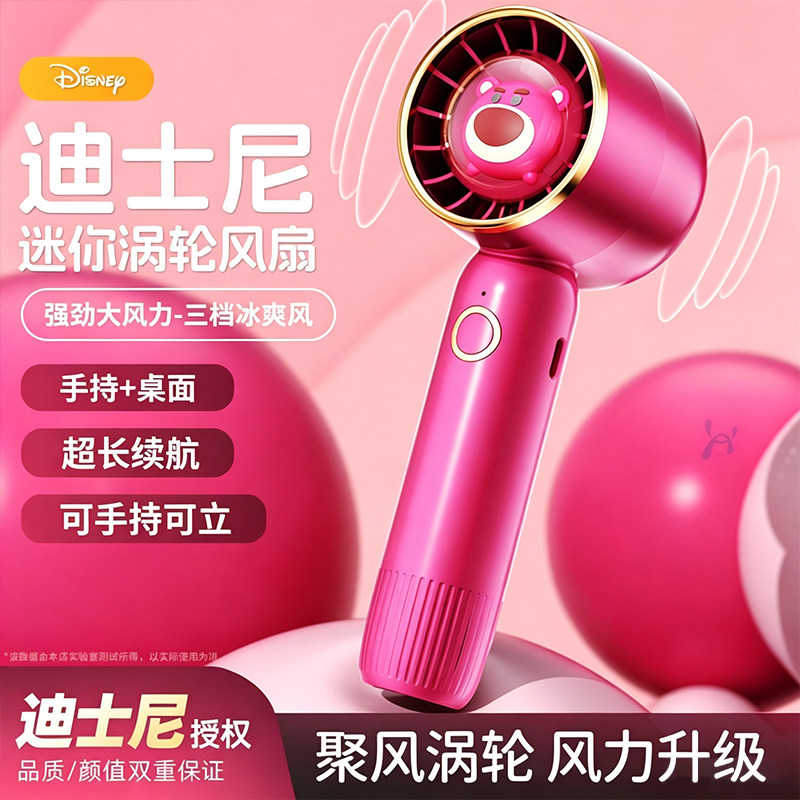 迪士尼正版手持风扇可爱卡通动画小型迷你静音便携学生送女生礼品
