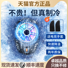 手机散热器半导体制冷降温神器适用苹果iphone黑鲨2pro一加散热背夹磁吸式ipad平板直播专用电竞游戏冷却静音