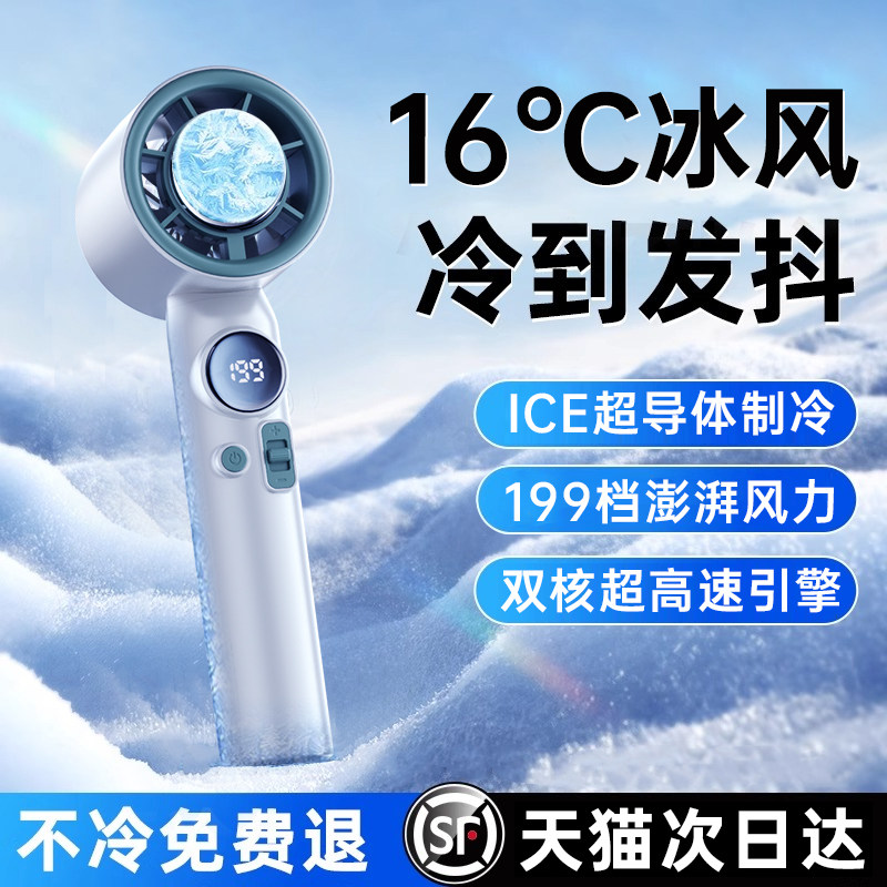 【2026新款】好意诗手持小风扇制冷小型超长续航上桌面静音便携式随身usb超强力宿舍充电风扇冰敷迷你空调f