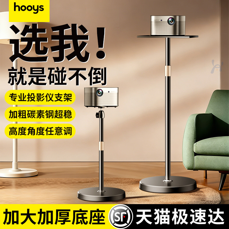 好意诗床头投影仪支架落地家用架子免打孔放置台适用极米z6x坚果h3s当贝x3壁挂桌面置物靠墙吊挂投影架托盘架
