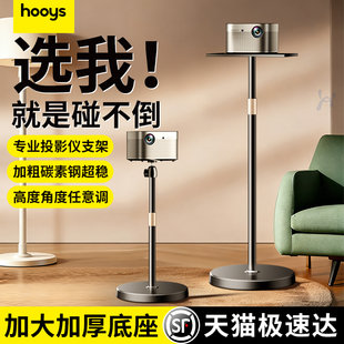 好意诗床头投影仪支架落地家用架子免打孔放置台适用极米z6x坚果h3s当贝x3壁挂桌面置物靠墙吊挂投影架托盘架