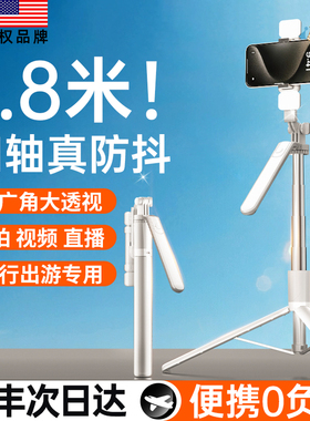 美国HOOYS四轴2025新款自拍杆落地三脚架手机通用自拍神器360度旋转手持防抖旅游便携拍照直播演唱会拍摄支架