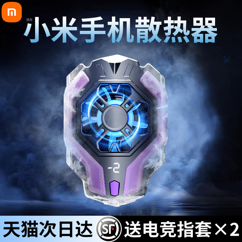 手机散热器冰封散热背夹2Pro降温神器半导体制冷水冷超静音风扇适用黑鲨苹果小米华为一加iqoo打游戏直播专用怎么看?