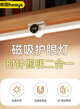 台灯usb小夜灯柔光护眼儿童学习专用阅读灯学生宿舍卧室超亮夜间床头led照明灯寝室磁吸可充电书桌面超长续航