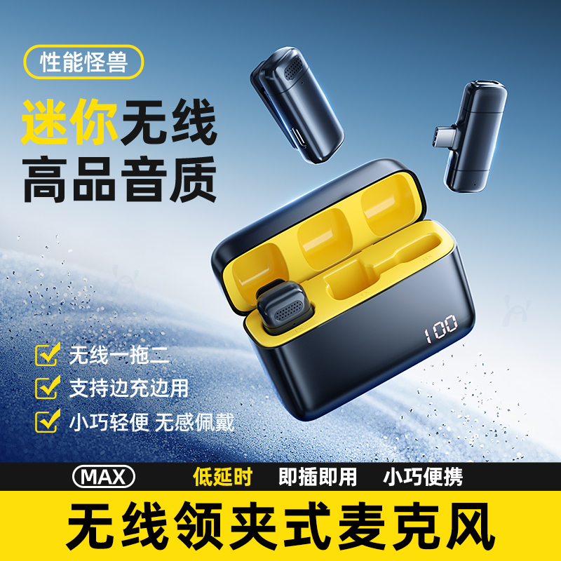 无线麦克风领夹式手机收音麦夹领录音降噪户外直播拍视频主播专用