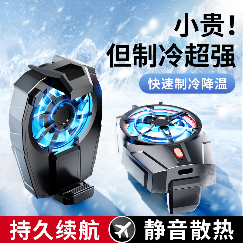 【降温神器】手机散热器苹果无线直播专用风扇背夹游戏iphone12可充电款小米11黑鲨吃鸡制冷2pro快速iqoo适用使用感如何?