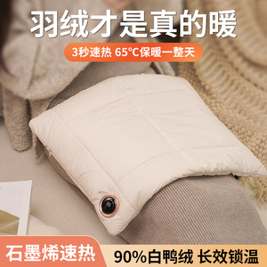 石墨烯羽绒暖手袋2023新款充电式热水袋防爆暖腰敷肚子无水便携式自发热暖宝宝随身携带发热抱枕被窝暖脚神器