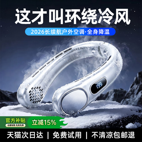 挂脖风扇2026新款迷你便携USB超长续航静音夏天户外露营降温神器