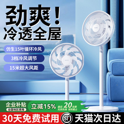 2025新款制冷空调扇家用小风扇小型落地摇头电风扇宿舍办公室空气循环扇厨房卧室强力超静音大风力台式散热扇